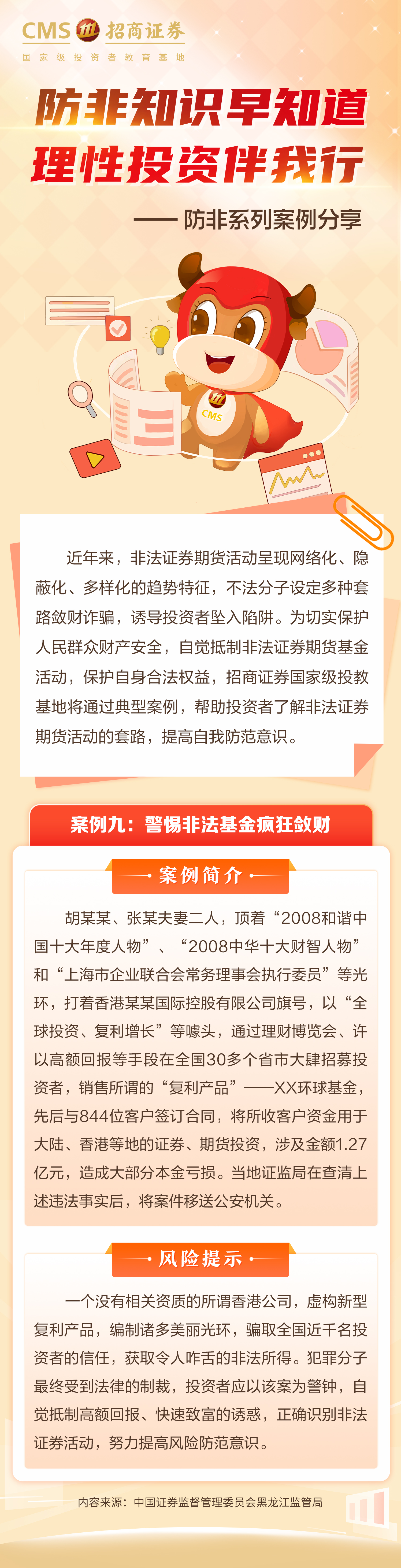 首页 | J9集团公司官网