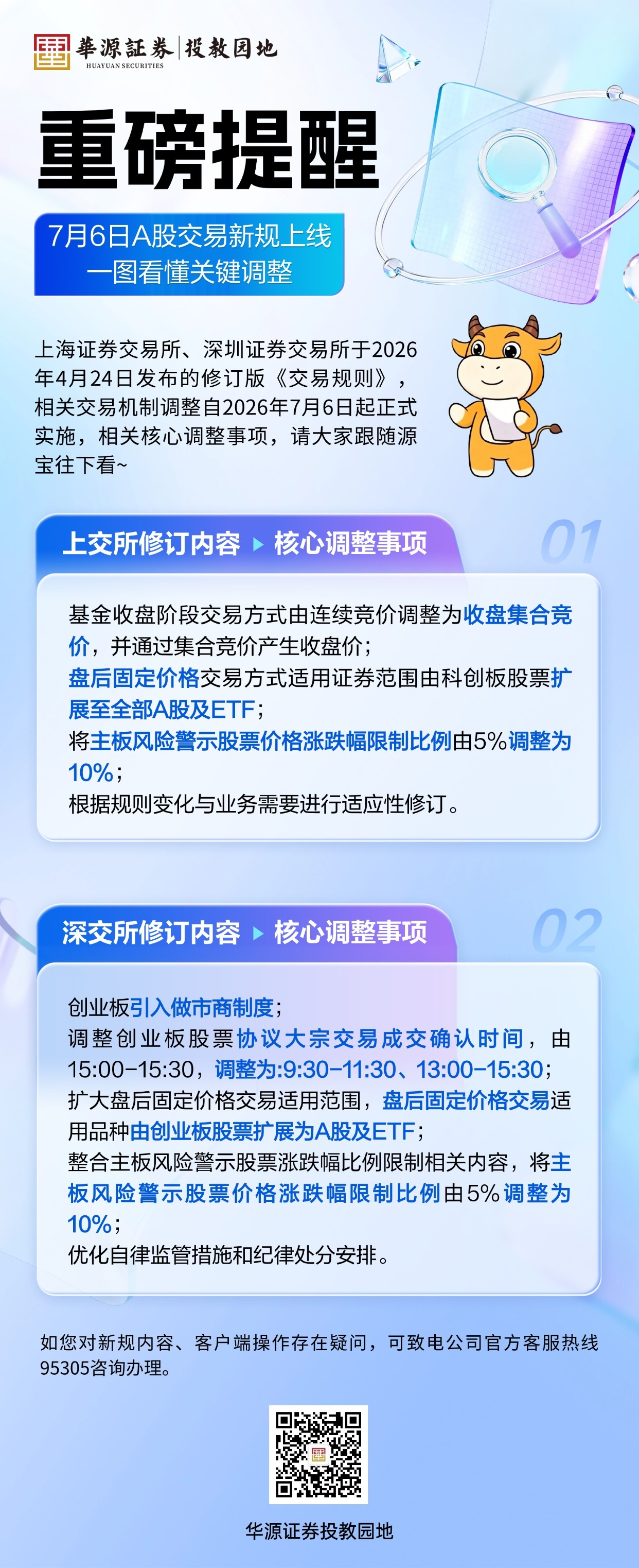 首页 | J9集团公司官网