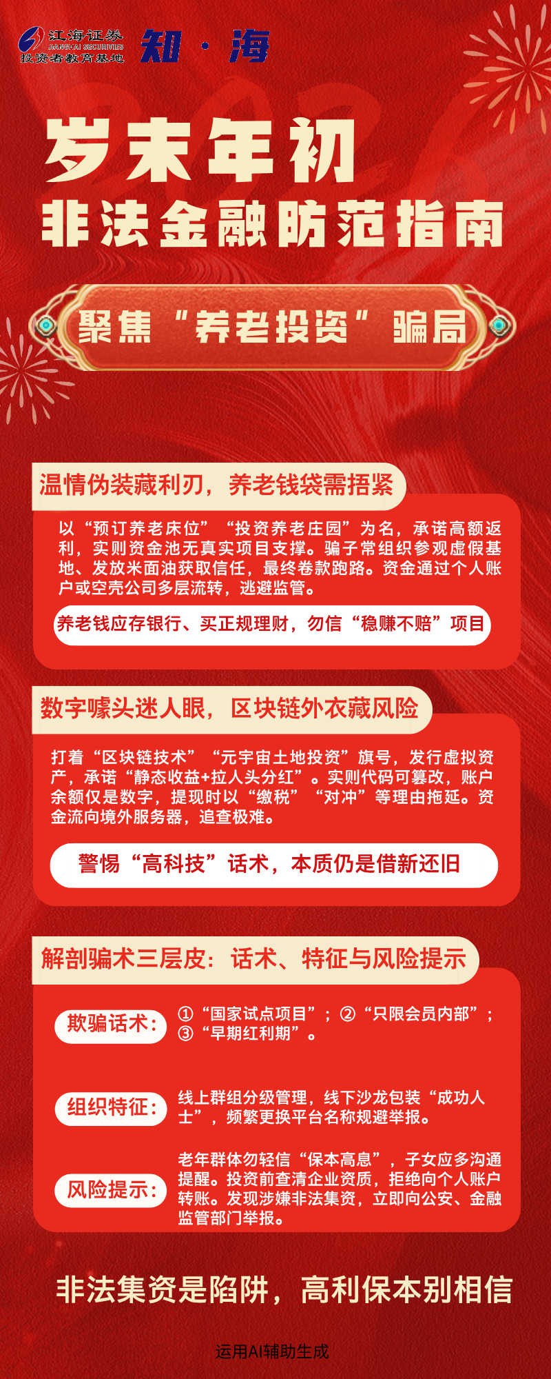 首页 | J9集团公司官网