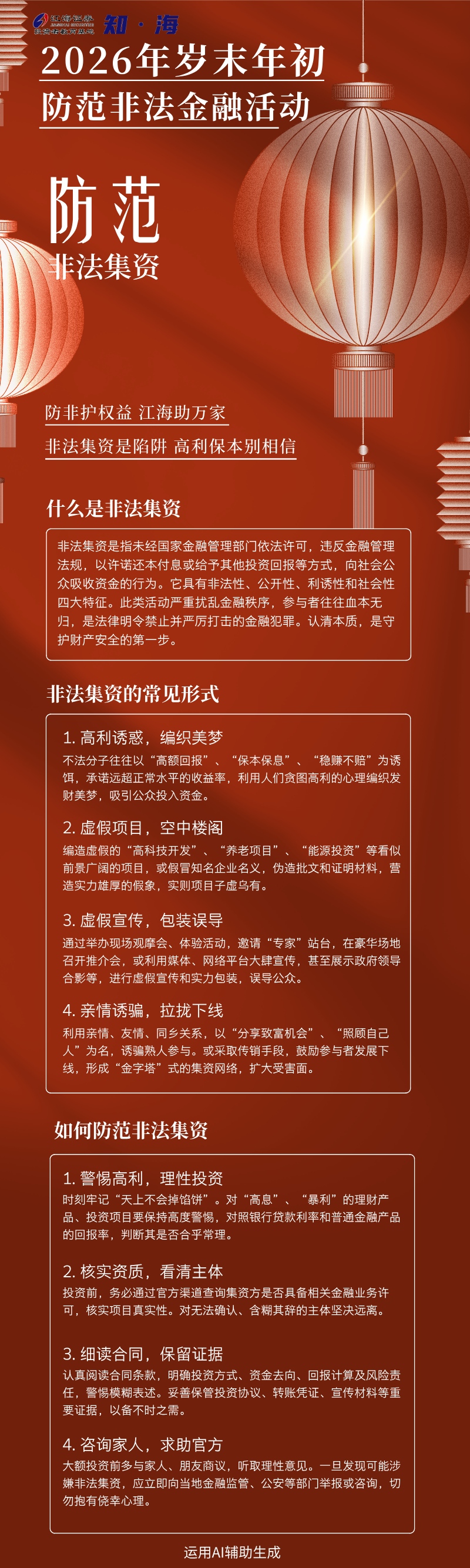 首页 | J9集团公司官网