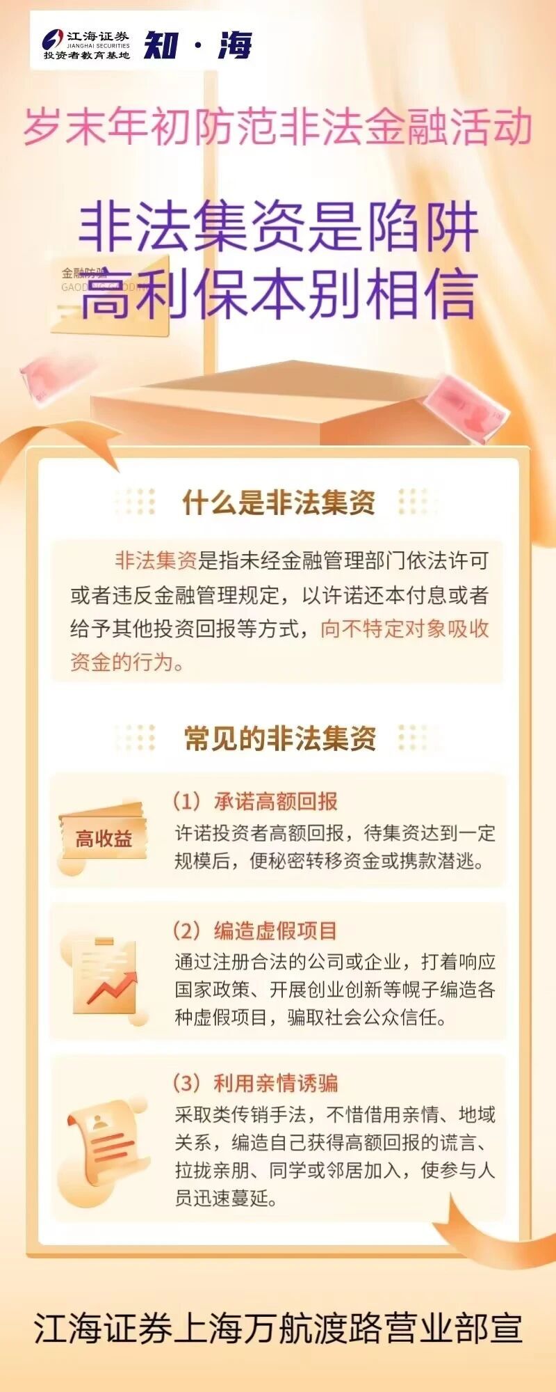 首页 | J9集团公司官网