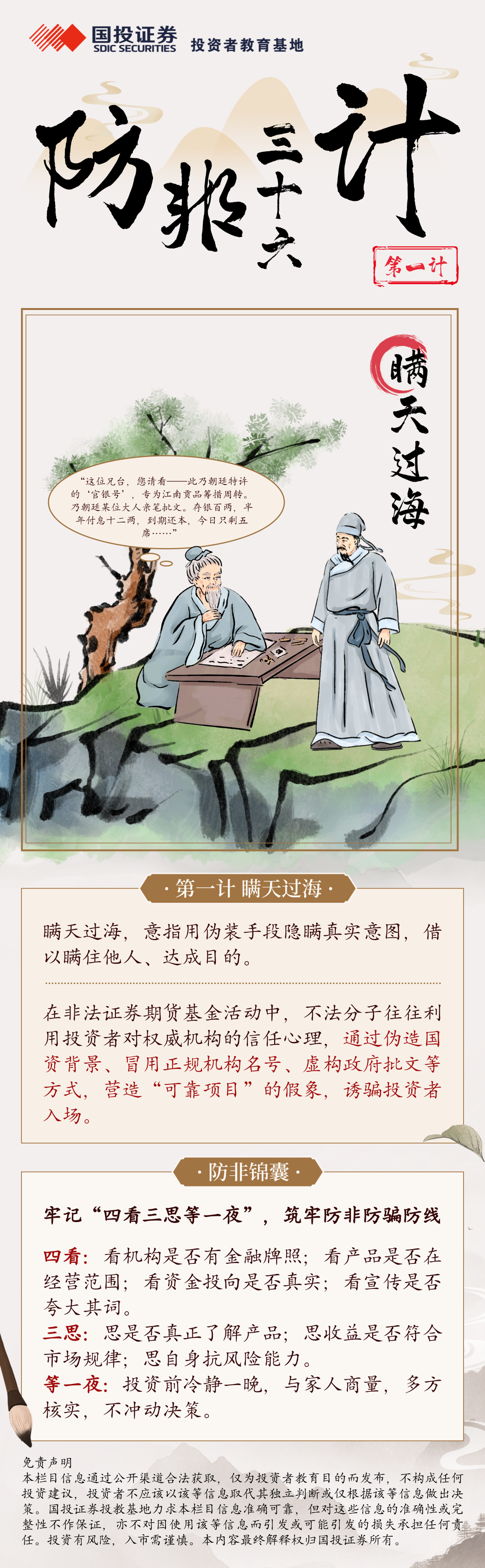 首页 | J9集团公司官网