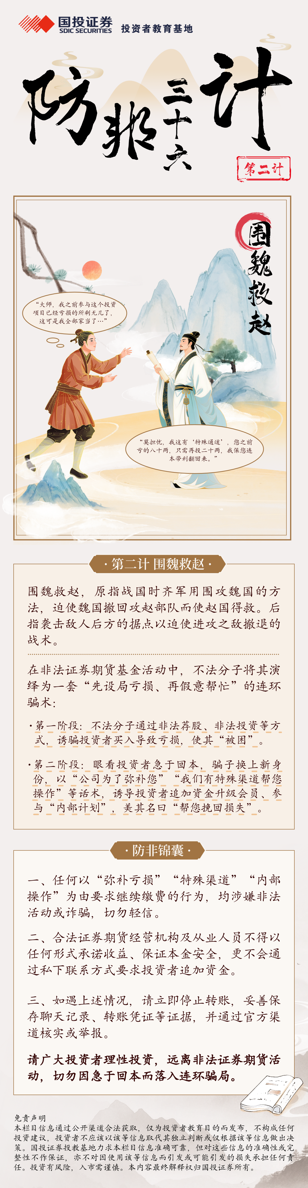 首页 | J9集团公司官网