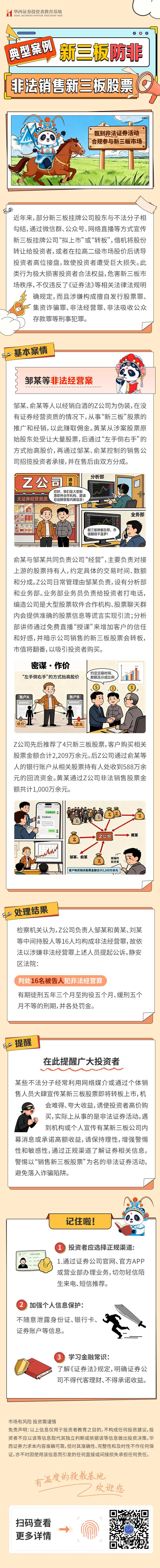 首页 | J9集团公司官网