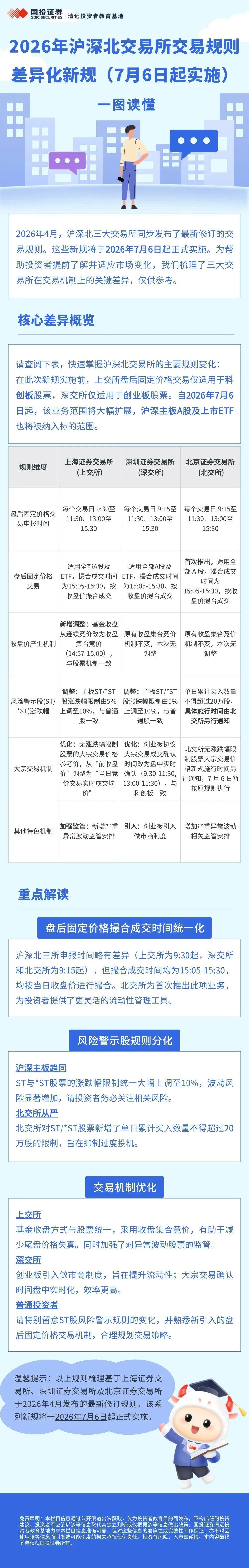 首页 | J9集团公司官网