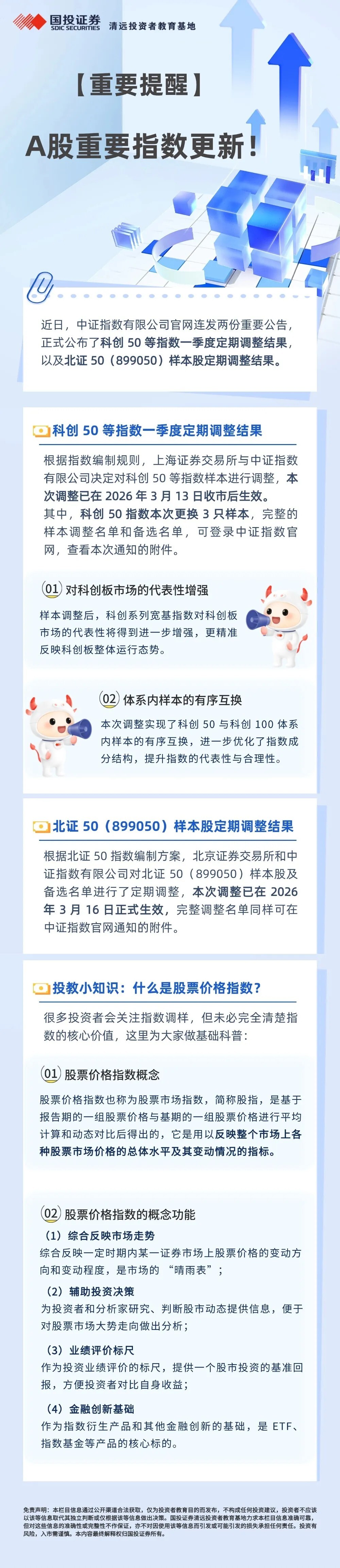 首页 | J9集团公司官网