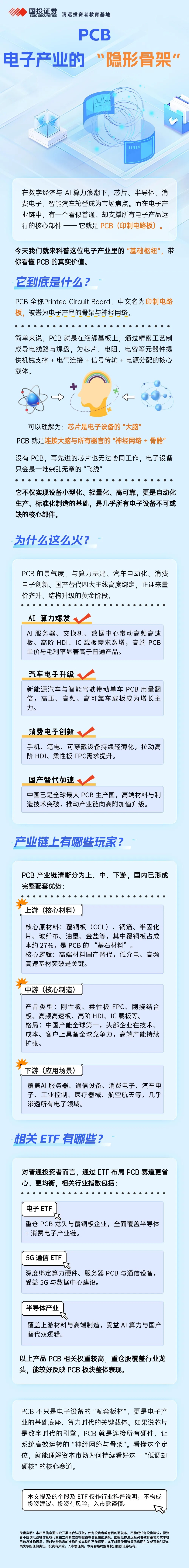 首页 | J9集团公司官网