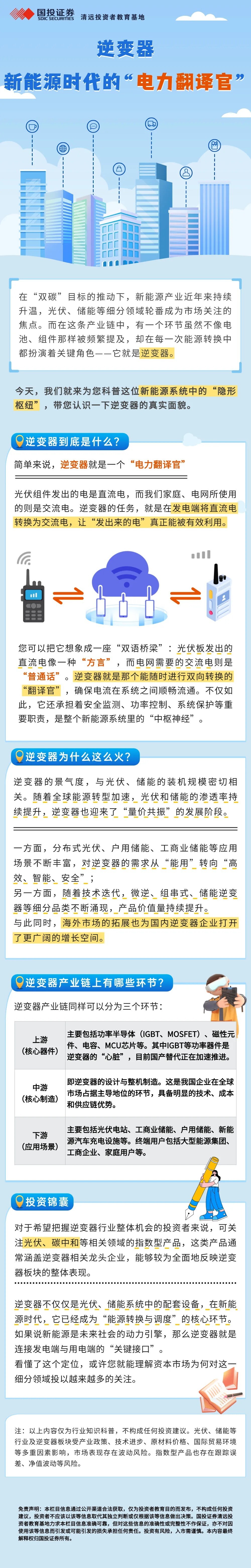 首页 | J9集团公司官网