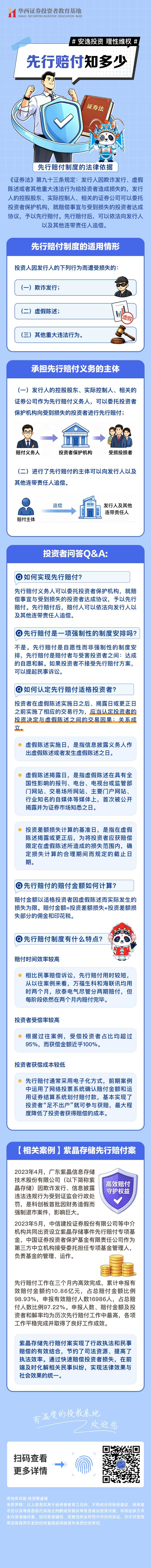 首页 | J9集团公司官网