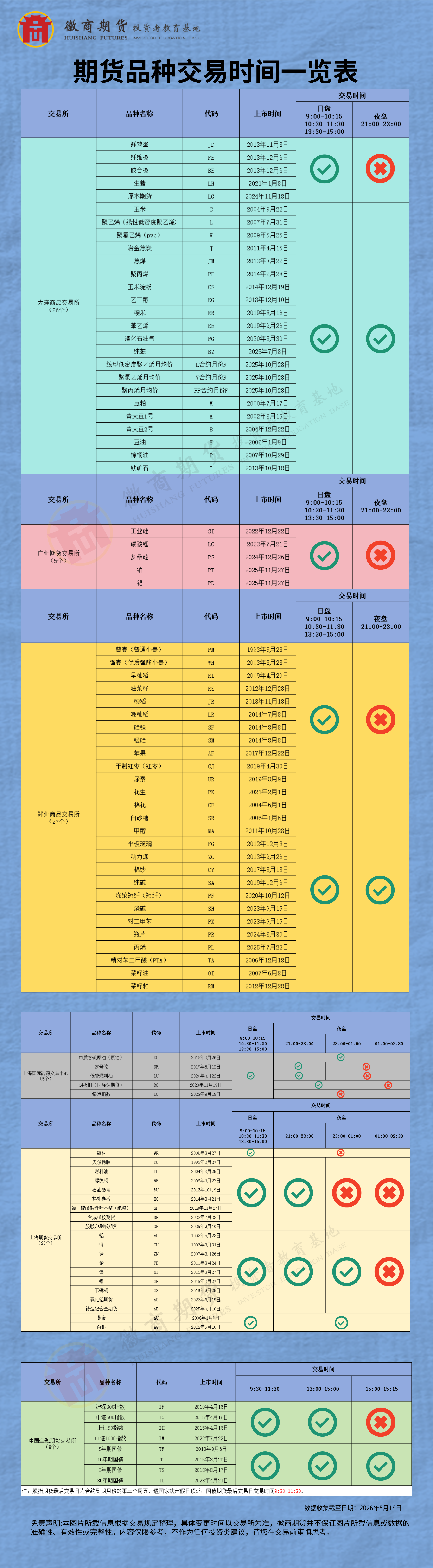 首页 | J9集团公司官网