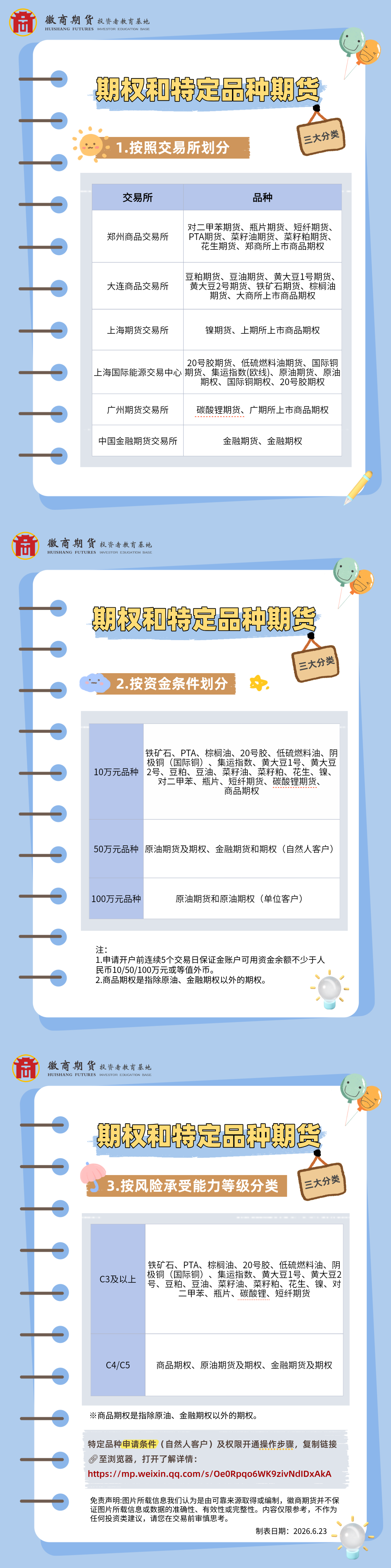 首页 | J9集团公司官网