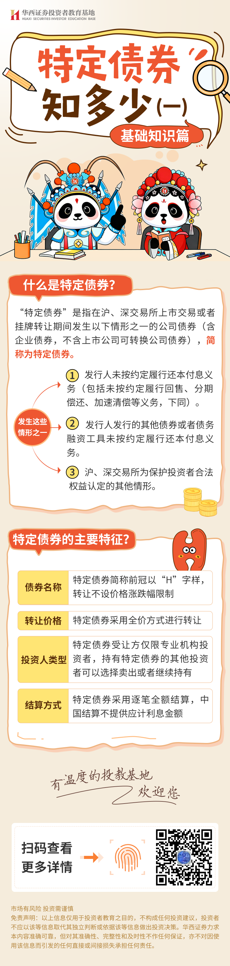 首页 | J9集团公司官网