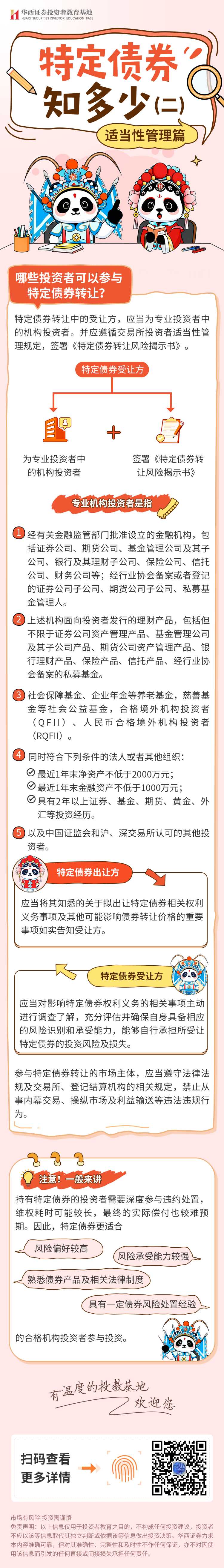 首页 | J9集团公司官网